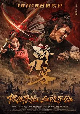 醉刀客[预告片]